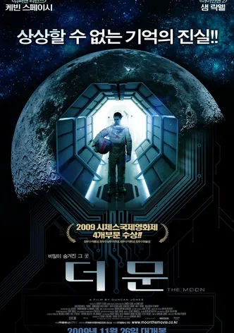 더 문