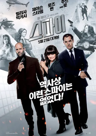 스파이