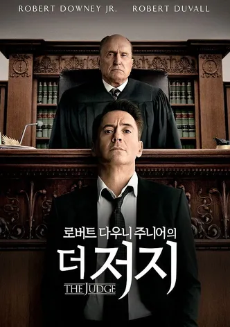 더 저지