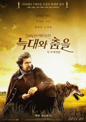 Dances with Wolves