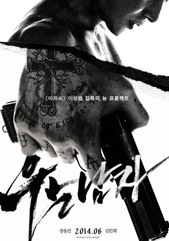 우는 남자