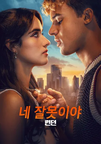 네 잘못이야: 런던