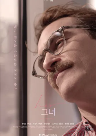 그녀