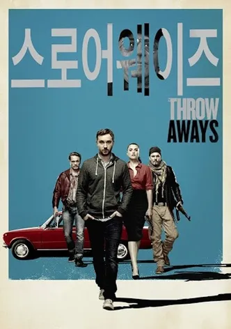 스로어웨이즈