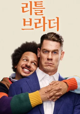 리틀 브라더