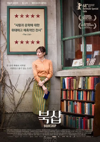 북샵
