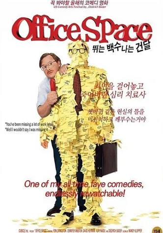 뛰는 백수 나는 건달