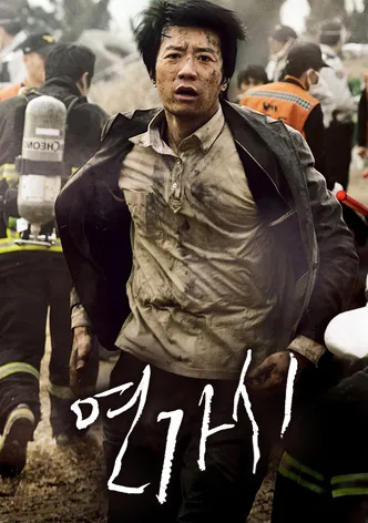 연가시