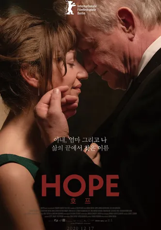 호프