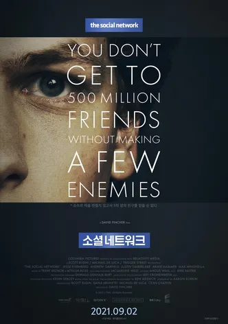 소셜 네트워크