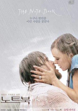 노트북