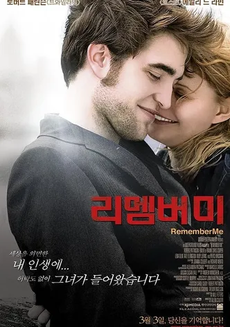 리멤버 미