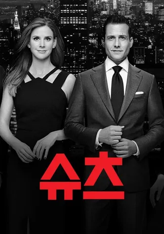 Suits