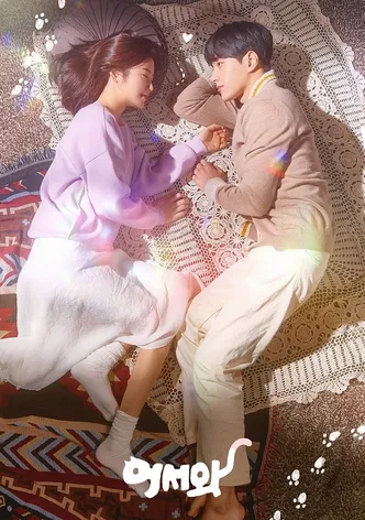 어서와