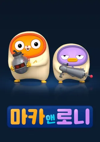 마카앤로니