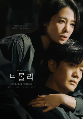 트롤리