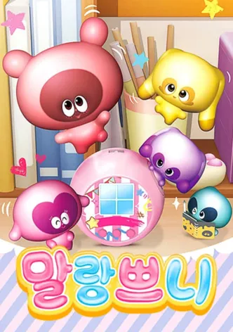 말랑쁘니