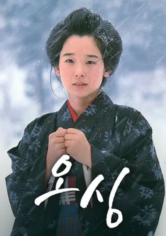 오싱