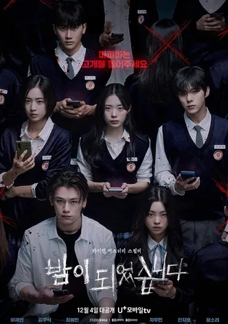 밤이 되었습니다