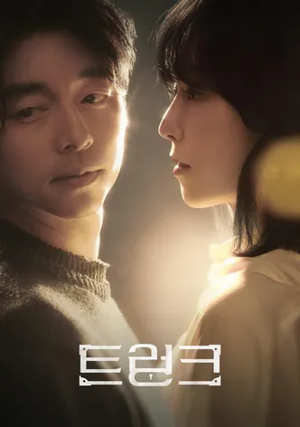 트렁크