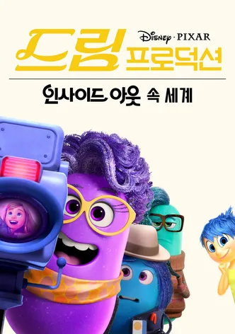 드림 프로덕션