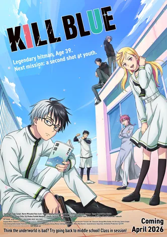 킬 블루