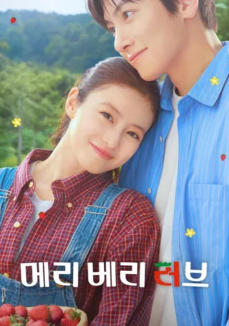 메리 베리 러브