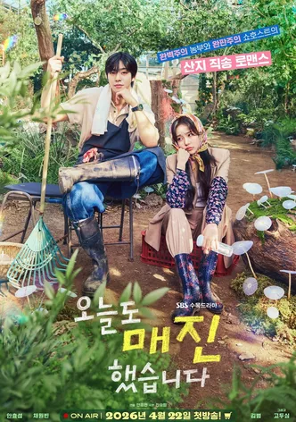 오늘도매진