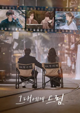 그대에게 드림