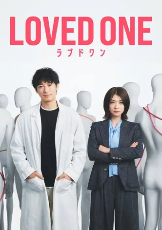 러브드 원