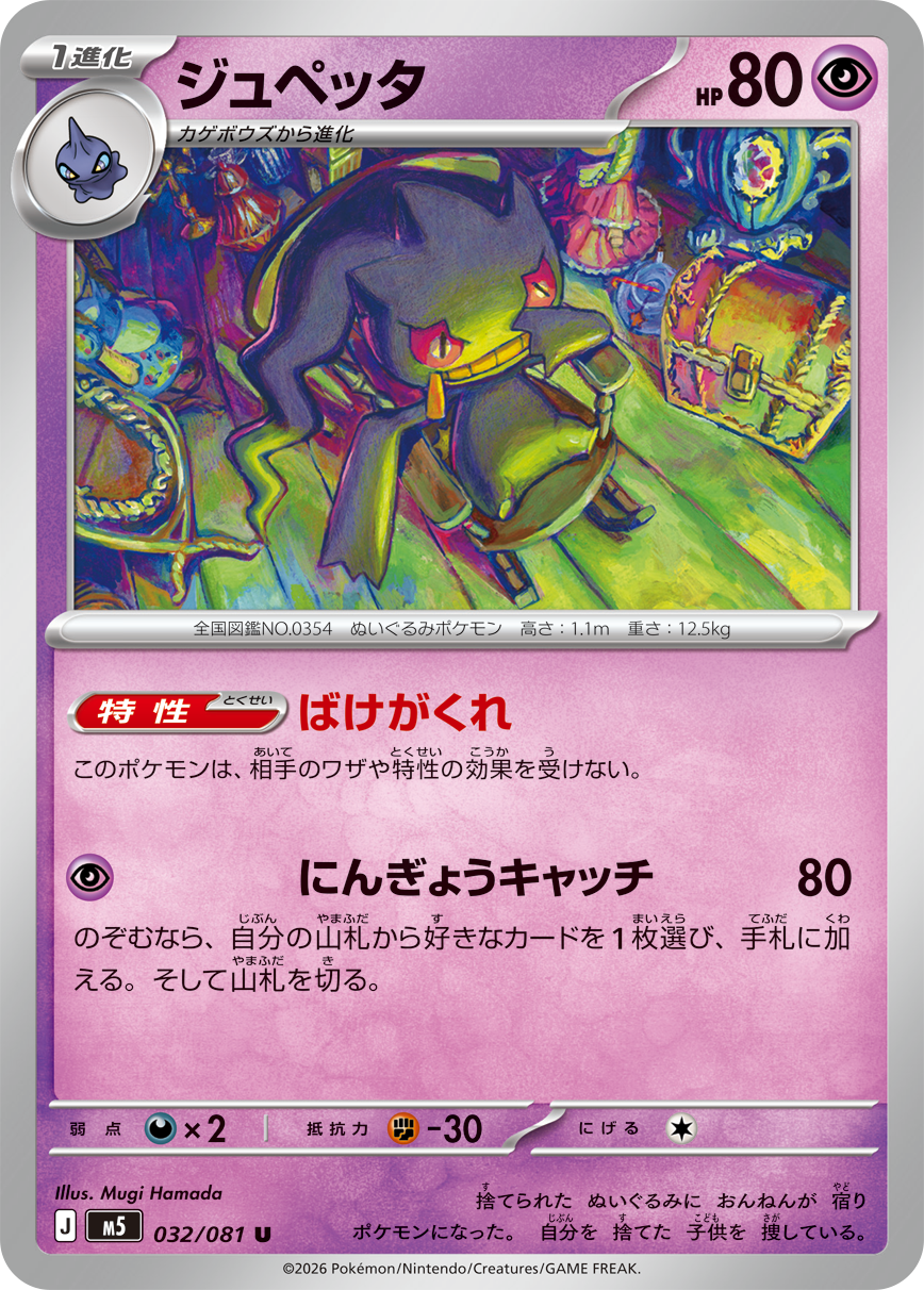 팬텀(Gengar)