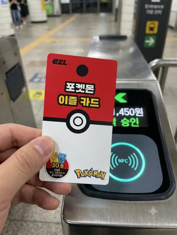 포켓몬 이즐 교통카드 지하철 태그