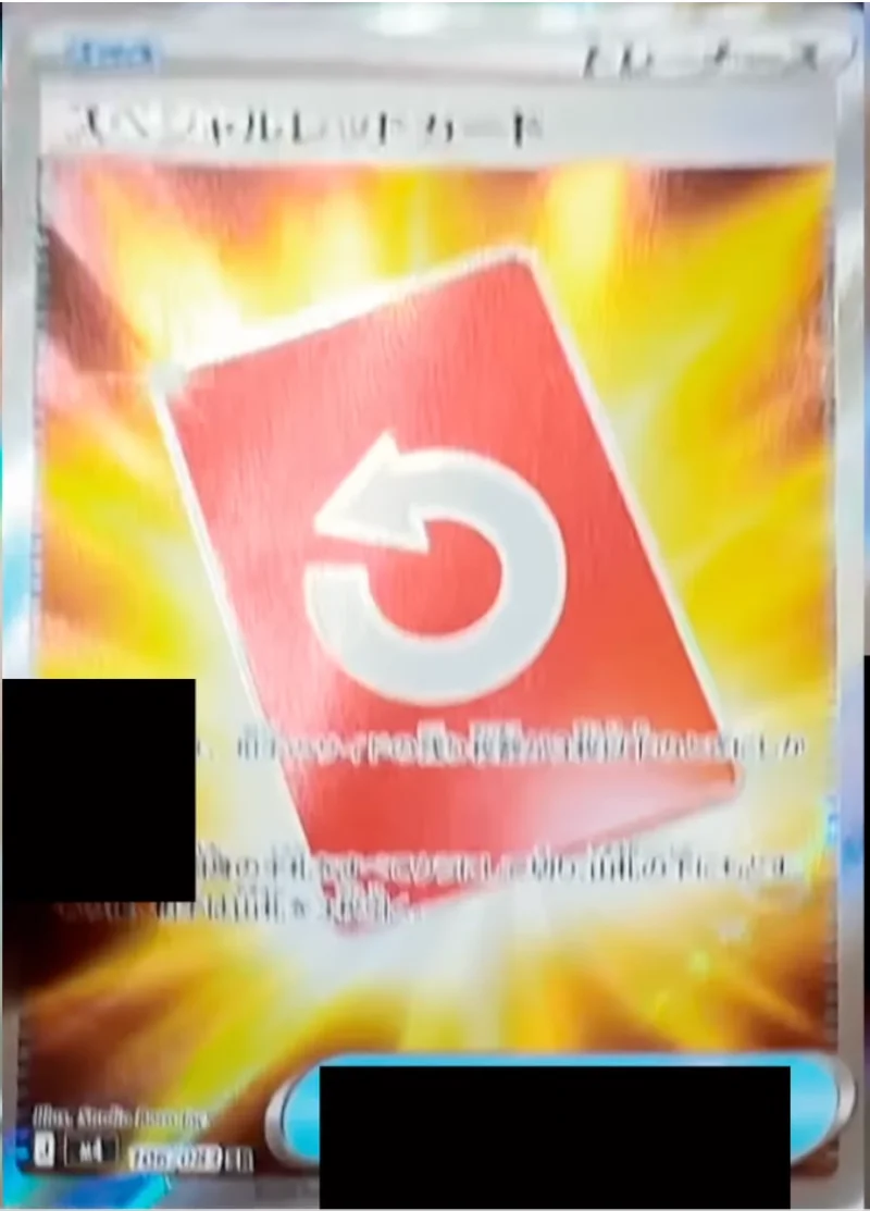 스페셜 레드카드 SAR