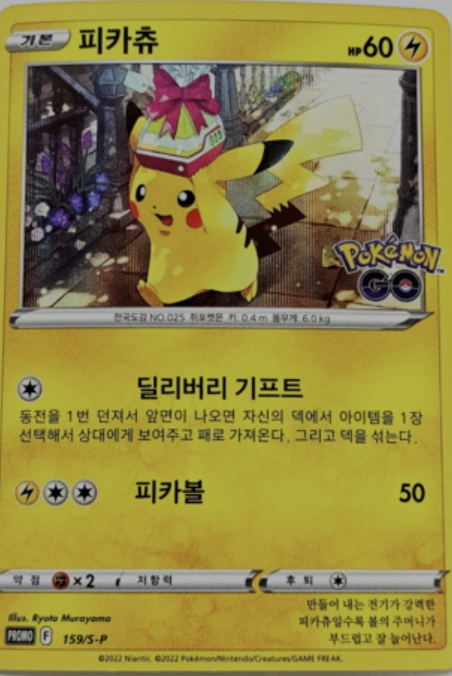 피카츄