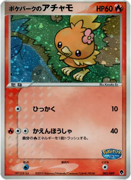 Grovyle