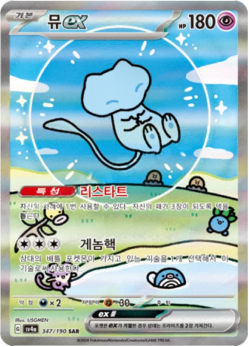 버블뮤