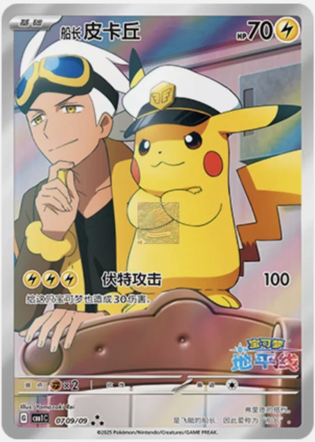 Captain Pikachu