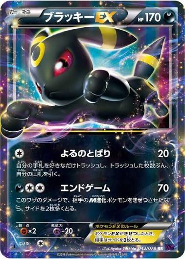 블래키 EX