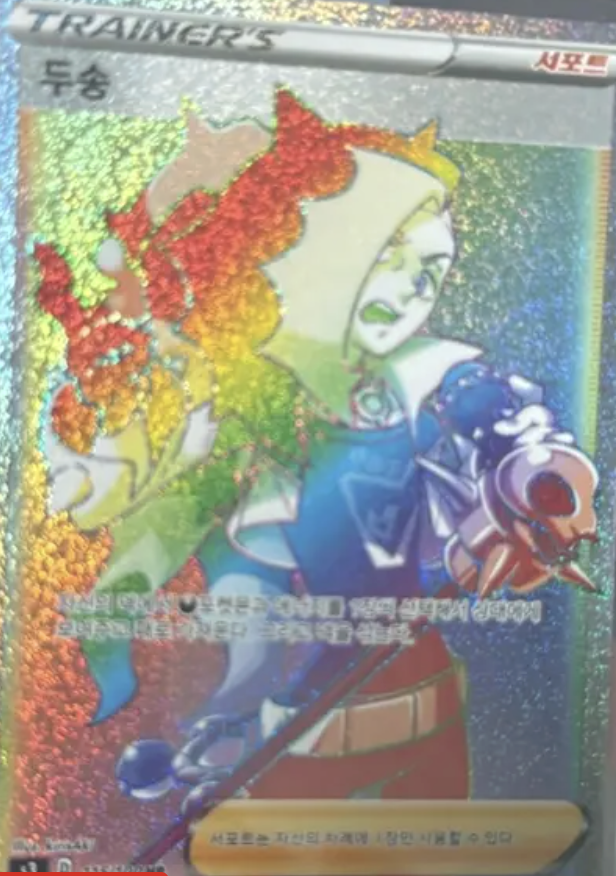 두송