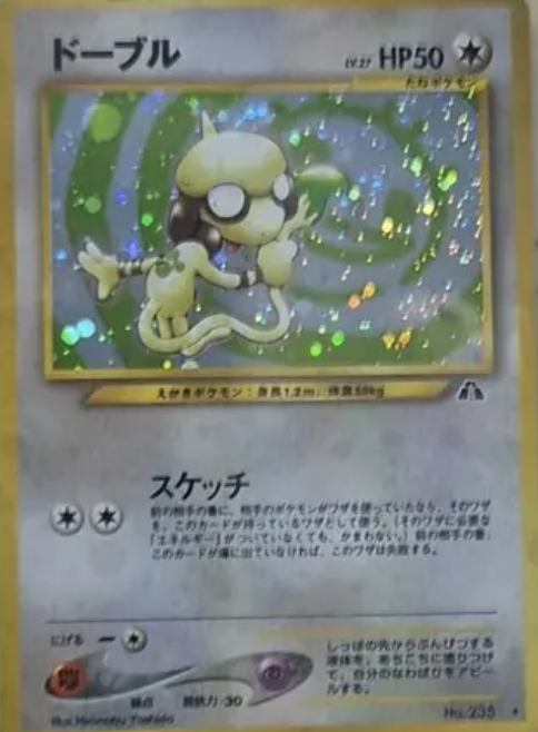 Smeargle