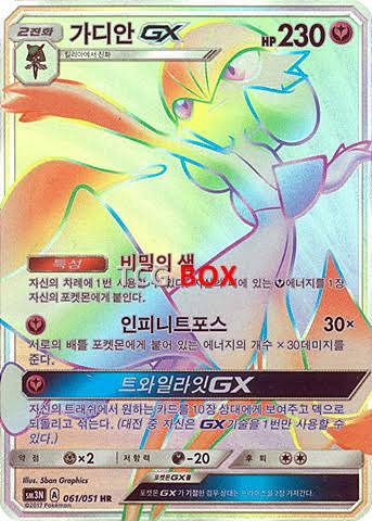 가디안 GX