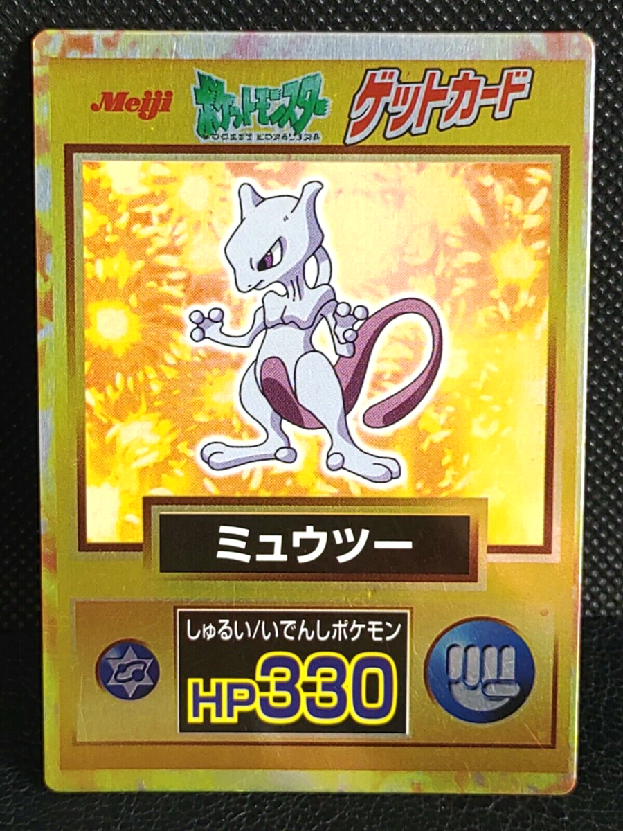 Mewtwo [Gold]