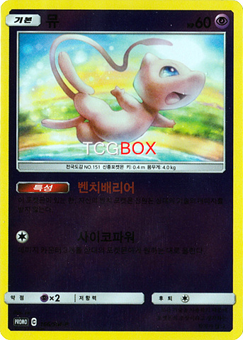 뮤