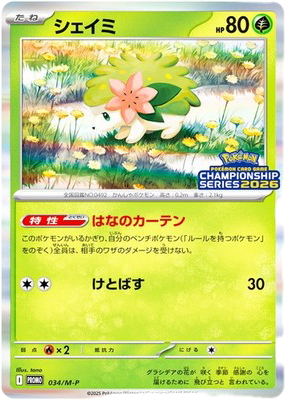 Shaymin
