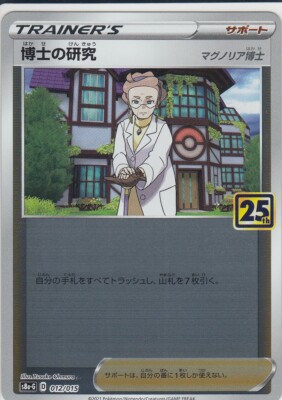 Professor's Research