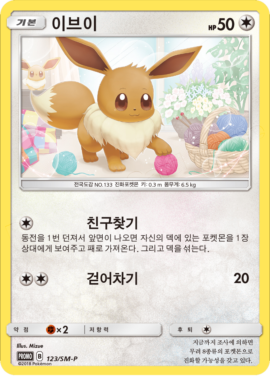이브이