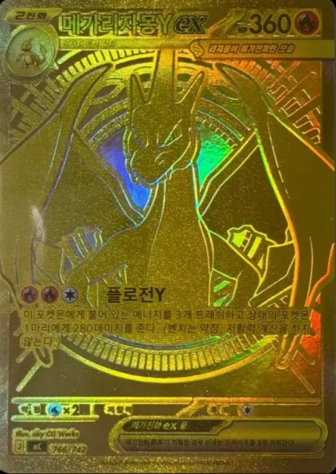 메가리자몽Y ex