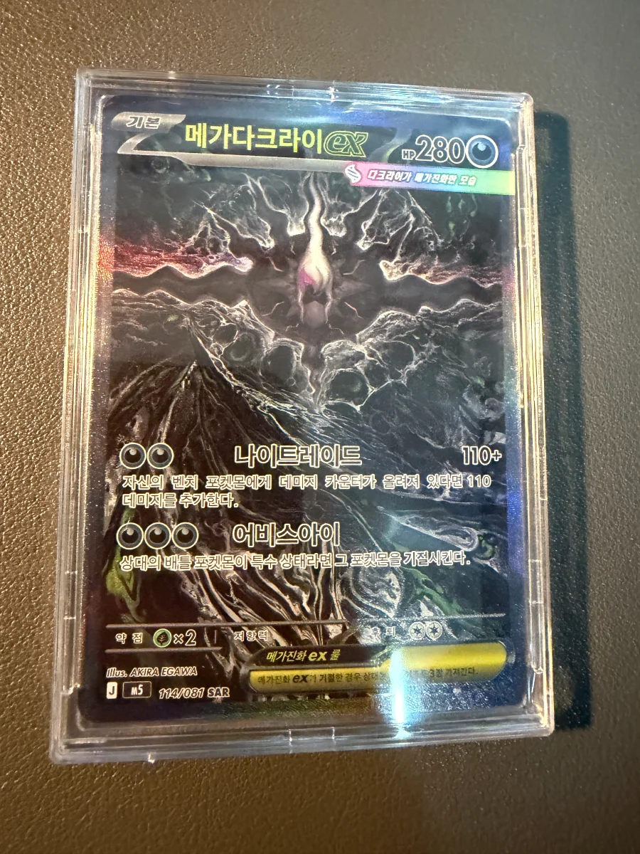 메가 다크라이 ex 114/081 판매합니다