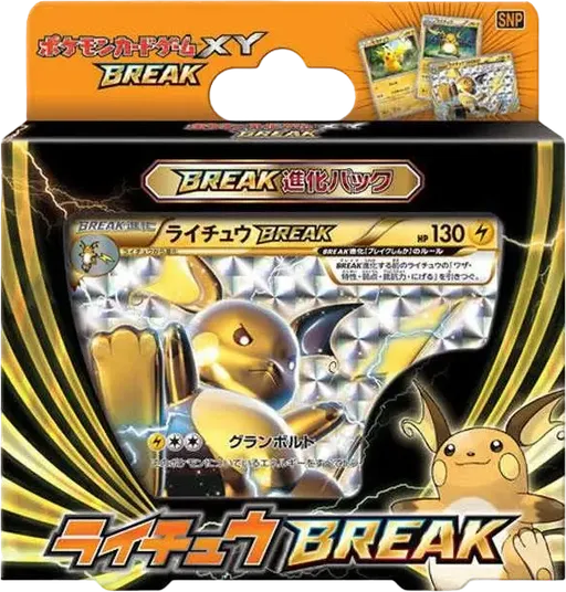 XY 진화팩 라이츄BREAK