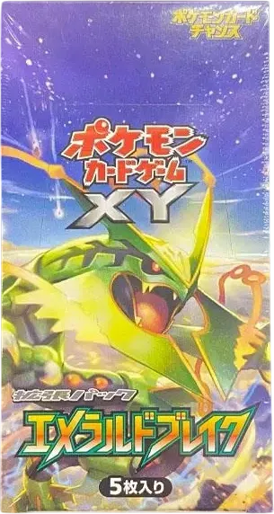 에메랄드 브레이크
